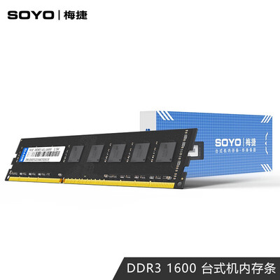 梅捷DDR3 8G内存条好不好：DDR2与DDR3之争，你选对了吗？-图片2