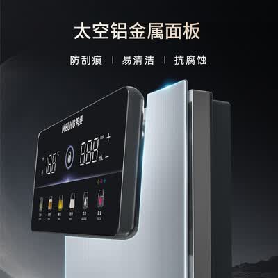 美菱MY-GB9002管线机净水机怎么样（美菱管线机不出水怎么办）-图片5