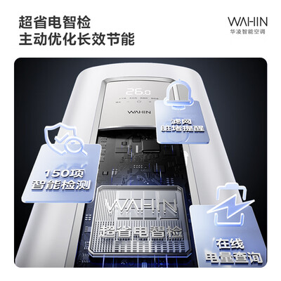 华凌3匹柜机哪个好（华凌 KFR-72LW/N8HA1Ⅲ 3匹空调柜机立式空调质量如何）-图片4