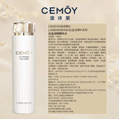 澳诗茉白金流怎么样（cemoy澳诗茉白金流明水乳护肤套装化妆品是否值得入手）