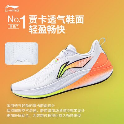 李宁 ARPU003-2 跑鞋 41 白-荧光艳橘跑步鞋值得手入吗（李宁跑步鞋女款哪个好）-图片1