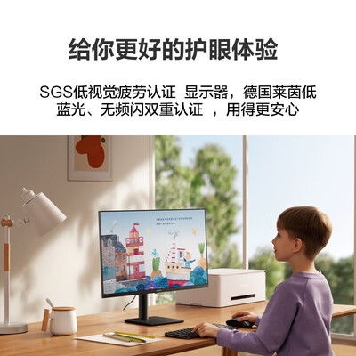 华为MateViewSE 23.8英寸显示器 旋转升降壁挂 IPS全面屏 P3广色域 75Hz 低蓝光无频闪