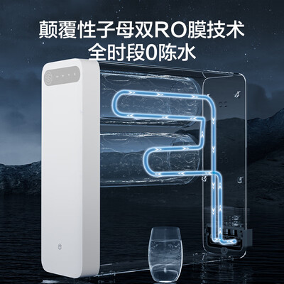 京东京造饮水机怎么样(京东京造 1200G 家用净水器 直饮机过滤器到底如何,值得入手吗)-图片1