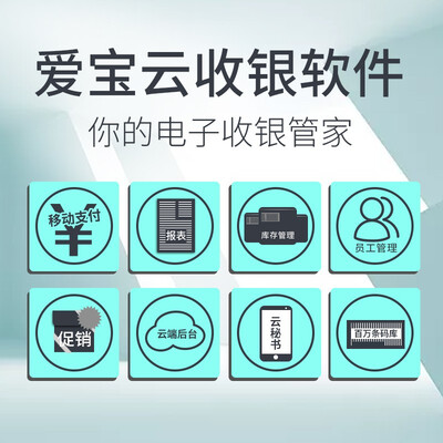 最新爱宝收银机测评揭秘：超乎想象的体验！