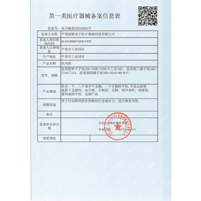 优康德拐杖与鱼跃哪个好(优康德拐杖质量如何)