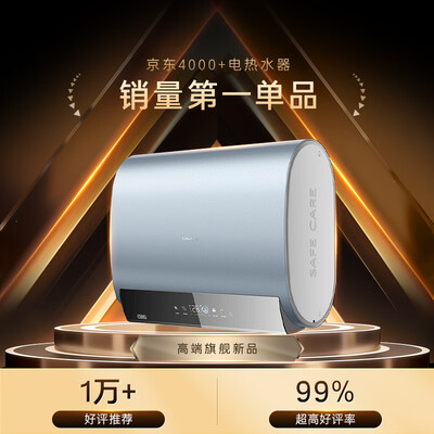 卡萨帝CEC6003HD-CJ5PROKAKU1电热水器60升是否值得入手（卡萨帝电热水器和海尔电热水器哪个好）-图片3