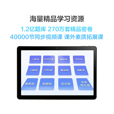 真实体验告诉你：科大讯飞科大讯飞学习机C10的用后到底怎么样！