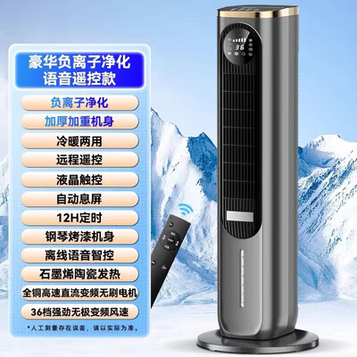 麦乐森德语音空调扇冷暖两用移动风机移动空调评测说真相（麦乐森移动空调怎么调）