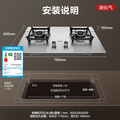 苏泊尔燃气灶怎么样苏(苏泊尔 SUPOR 5.2KW双灶家用燃气灶猛火灶质量如何)-图片5