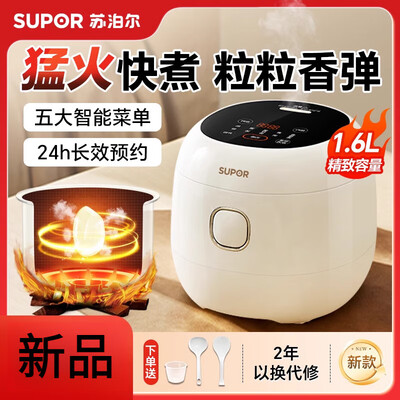 苏泊尔1-2人迷你电饭煲CFXB30FC8011米黄色陶瓷内胆测评看真相（苏泊尔电饭煲怎么预约煮饭）-图片2