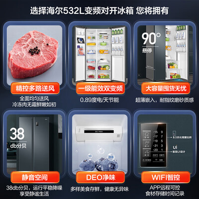 海尔 BCD-532WGHSS 532升双开门冰箱怎么样（海尔冰箱怎么调温度）