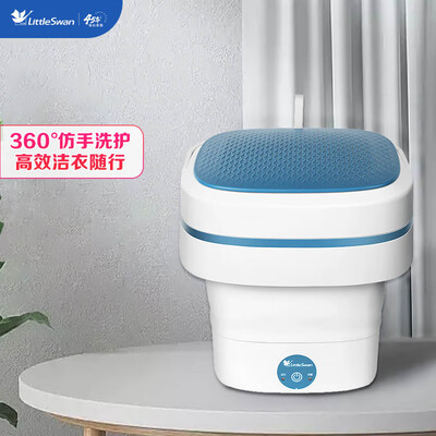 折叠迷你洗衣机怎么样(LittleSwan TZB02V71ALE 迷你折叠洗衣机内衣洗衣机怎么样)