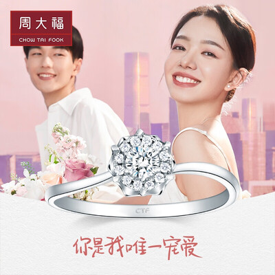 周大福钻石哪个系列比较好？闪耀之选，揭秘钻戒之美-图片1
