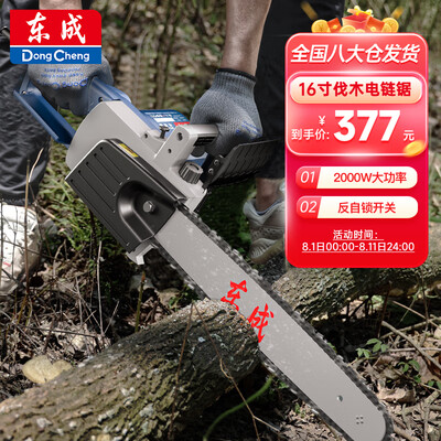 东成电锯ff02与03哪个好（东成 M1L-FF-405S 电链锯电锯质量如何）-图片2