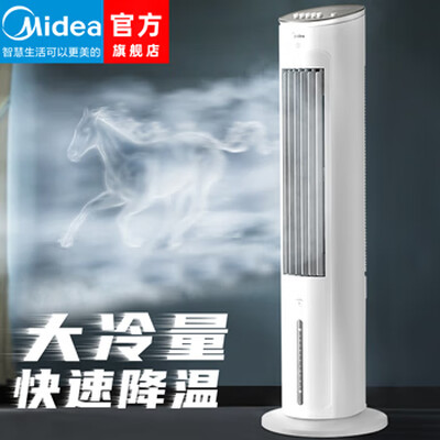 美的冷风机效果如何？AAF10MA冷气机测评揭秘-图片1