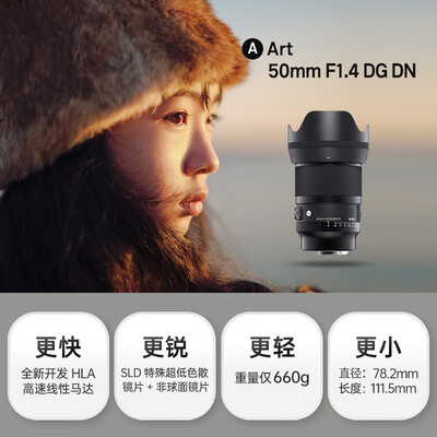 适马 Art 50mm F1.4 DG DN微单镜头靠谱吗,揭秘内幕（适马微单镜头索尼卡口135效果怎么样）