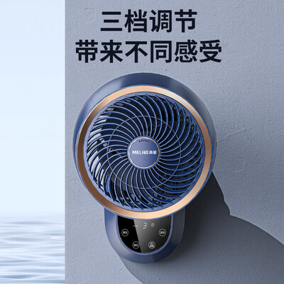 美的与美菱循环扇大比拼：美菱MPF-DZ2520究竟靠不靠谱？-图片1