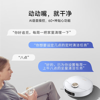 追觅S20proplus扫地机器人：清洁新革命，家居好帮手-图片3
