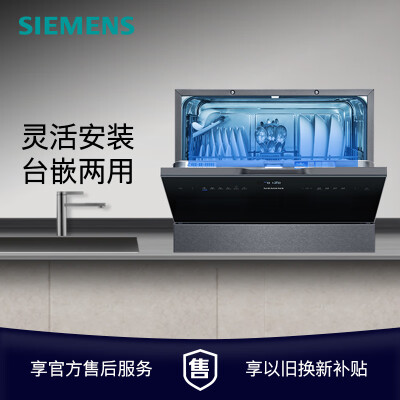 西门子洗碗机sj236i01jc与sj236i00jc深度测评：SK256B88BC，你的厨房新宠-图片1