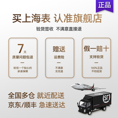 上海机械表哪款好（上海男士自动机械表819国产手表是否值得入手）