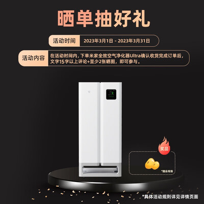 米家空气净化器型号区别（米家AC-M19-SC空气净化器怎么样）