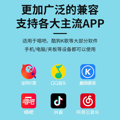 音响麦克风套装