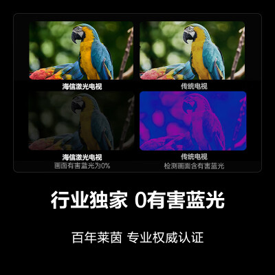 海信激光电视星光S1 80英寸护眼大屏靠谱吗,揭秘内幕（海信电视怎么语音唤醒名字）-图片4