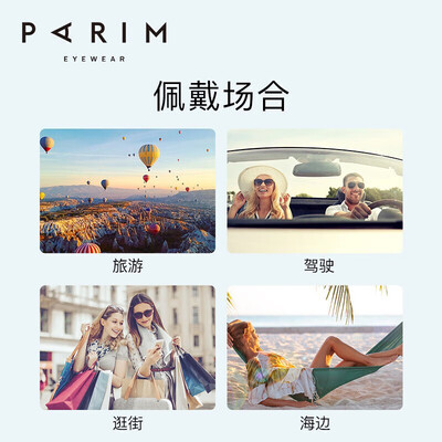 派丽蒙偏光镜怎么样（派丽蒙大框偏光太阳镜女偏光镜测评看真相）