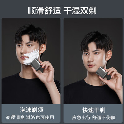 京东京造的吹风机怎么样（京东京造For U电动双头剃须刀电动剃须刀怎么样）