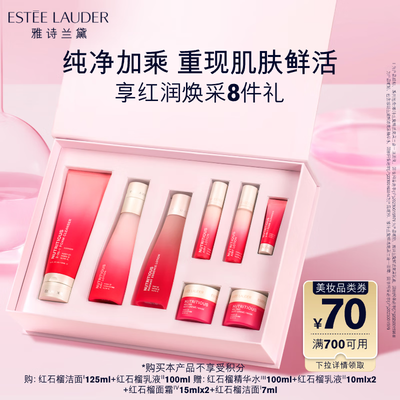 雅诗兰黛的红石榴洗面奶好用吗（雅诗兰黛红石榴乳液洗面奶套装化妆品到底如何,值得入手吗）-图片5