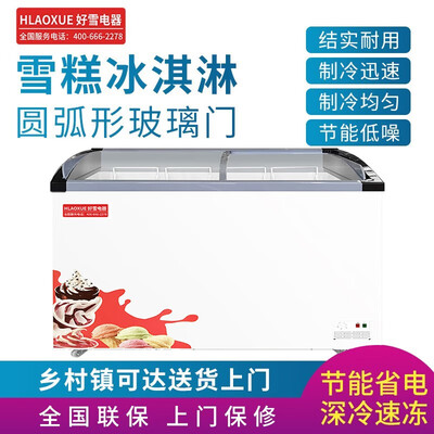 科技创新！HLAOXUE冰柜为你打造私人健康守护！