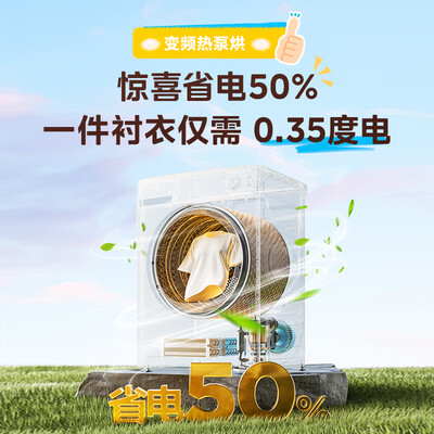 美的洗衣机mg100-1403dy怎么样（美的 MG100V36T VH36T 洗烘套装 10公斤洗衣机测评看真相）-图片5