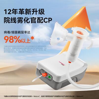 家瑞康 JLN-2311HD 雾化器 家用儿童医用雾化机雾化仪测评看真相(家瑞康雾化仪怎么样)-图片4