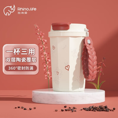独角犀 双饮口陶瓷内胆咖啡杯  红心珊瑚 TD50202703
