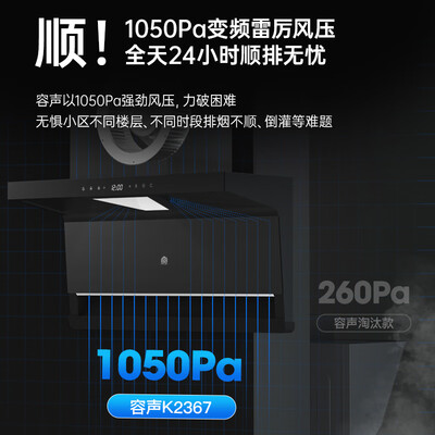 容声 K2367Z油烟机灶具套装大吸力静音质量如何（容声烟机灶具和美的哪个好）-图片6