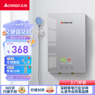 志高即热式厨宝怎么样（志高即热电热水器KBR-B65 6500W小厨宝电热水器体验效果好吗）