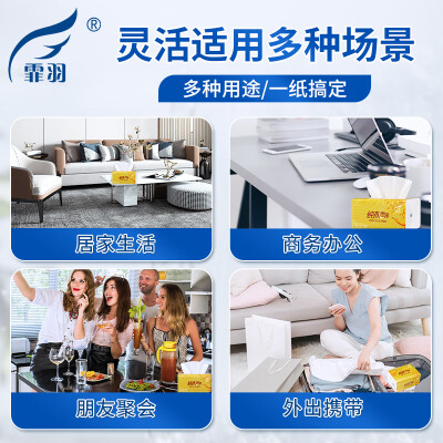 霏羽金凤凰抽纸 3层130抽*24包  家用餐巾纸面巾纸 整箱 F2291
