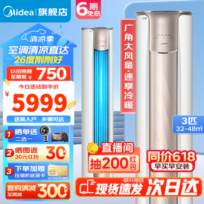 美的空调直流变频和全直流变频的区别（美的3匹直流变频立柜空调空调柜机测评看真相）-图片1