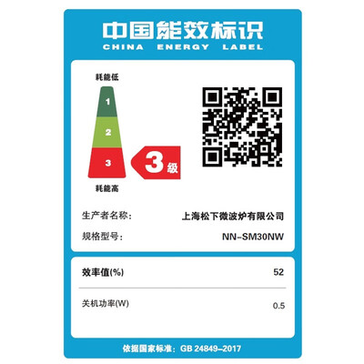 松下 NN-SM30NWXPE 20L家用微波炉评测说真相(松下微波炉是哪个厂代工的)-图片3