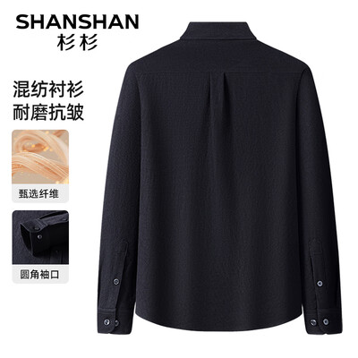 杉杉 SHANSHAN 男士长袖衬衫 黑色简约商务男士衬衫测评看真相（杉杉男士衬衫怎么样）-图片1
