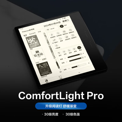 掌阅 iReader Ocean4 电子书阅读器质量烂不烂（掌阅电子书阅读器怎么导入电子书）-图片1