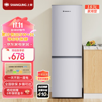上菱BCD-183D双开门冰箱质量烂不烂（上菱冰箱怎么样）-图片1