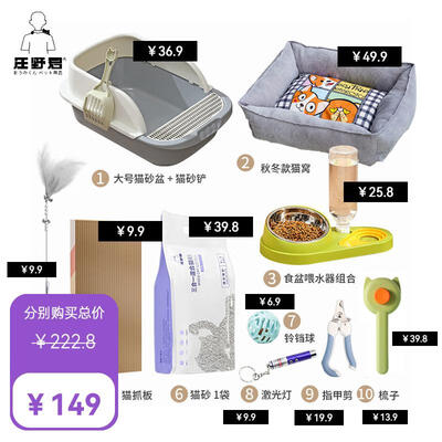 汪野君猫新手全套十件猫砂盆好不好（汪野君猫新手全套十件猫砂盆值得手入吗）-图片5