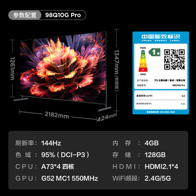 TCL98Q10GPro智能电视评测说真相：大屏MiniLED的视听盛宴-图片5