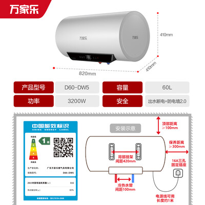 万家乐热水器d和t系列(万家乐 D60-DW5 60升电热水器 储水式速热储水式热水器靠谱吗,揭秘内幕)-图片4