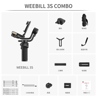 智云WEEBILL 3S稳定器：摄影达人的新宠，防抖神器来袭！-图片4