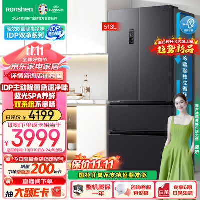 容声冰箱BCD-513WD18MP 513升法式多门对开到底如何,值得入手吗(容声冰箱和美的冰箱哪个质量好)