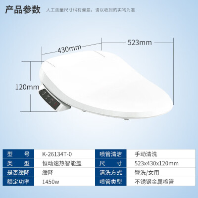 科勒智能马桶盖K-26134T极速达到底如何,值得入手吗（科勒智能马桶盖阻尼坏了怎么修）-图片2