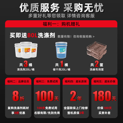 志高商用洗碗机高压双泵款值得手入吗(志高洗碗机怎么用)-图片1