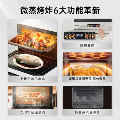 松下蒸烤箱一体机好吗（松下 NN-DS285Q微蒸烤炸一体机 28L蒸烤箱一体机测评看真相）-图片4